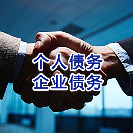 志丹追债公司